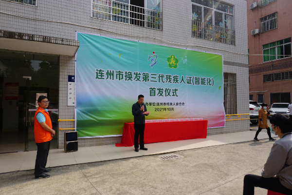 圖為連州市殘聯理事長劉太良就發(fā)放工作進行講話.JPG