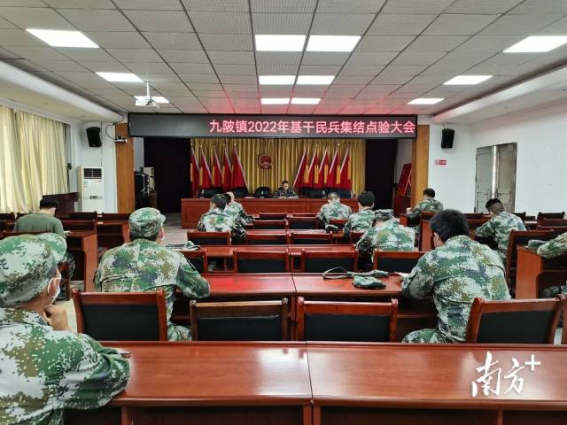 九陂鎮(zhèn)召開(kāi)2022年基干民兵集結(jié)點(diǎn)驗(yàn)大會(huì)。