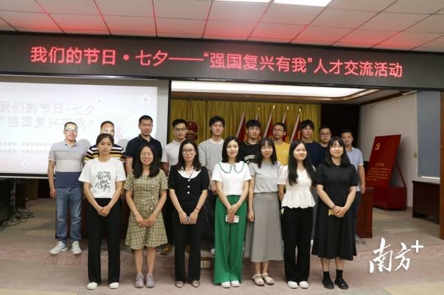 團連州市九陂鎮(zhèn)委、連州市財政局團支部聯(lián)合舉辦“我們的節(jié)日·七夕——‘強國復(fù)興有我’人才交流活動”。