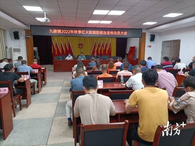 召開動員大會。
