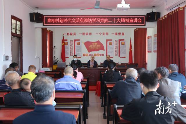 九陂鎮(zhèn)高相村學習黨的二十大精神。