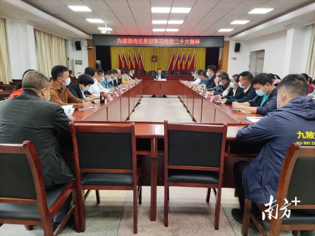 10月31日，九陂鎮(zhèn)傳達貫徹學習黨的二十大精神。