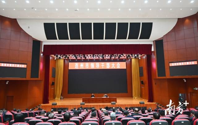 連州市召開全市領(lǐng)導干部大會，吹響2023年高質(zhì)量發(fā)展新號角。黃津 攝