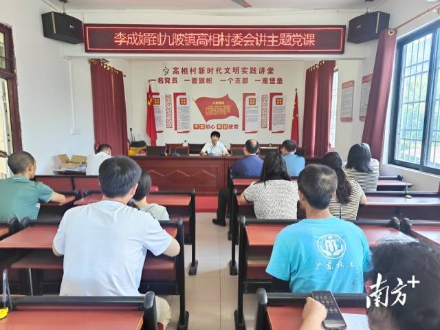 李成娟到九陂鎮(zhèn)高相村講主題黨課。