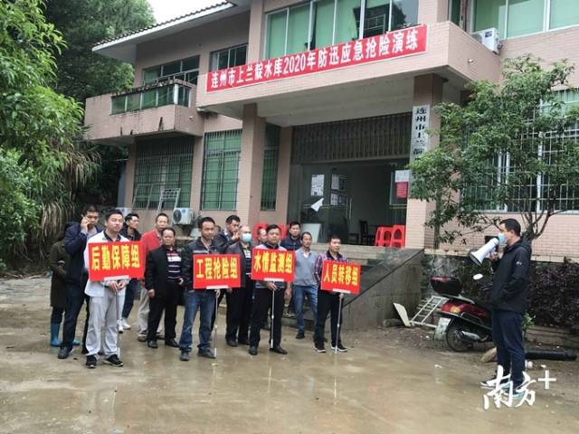 現(xiàn)場人員集結(jié)等待水庫防汛應(yīng)急避險演練開始。